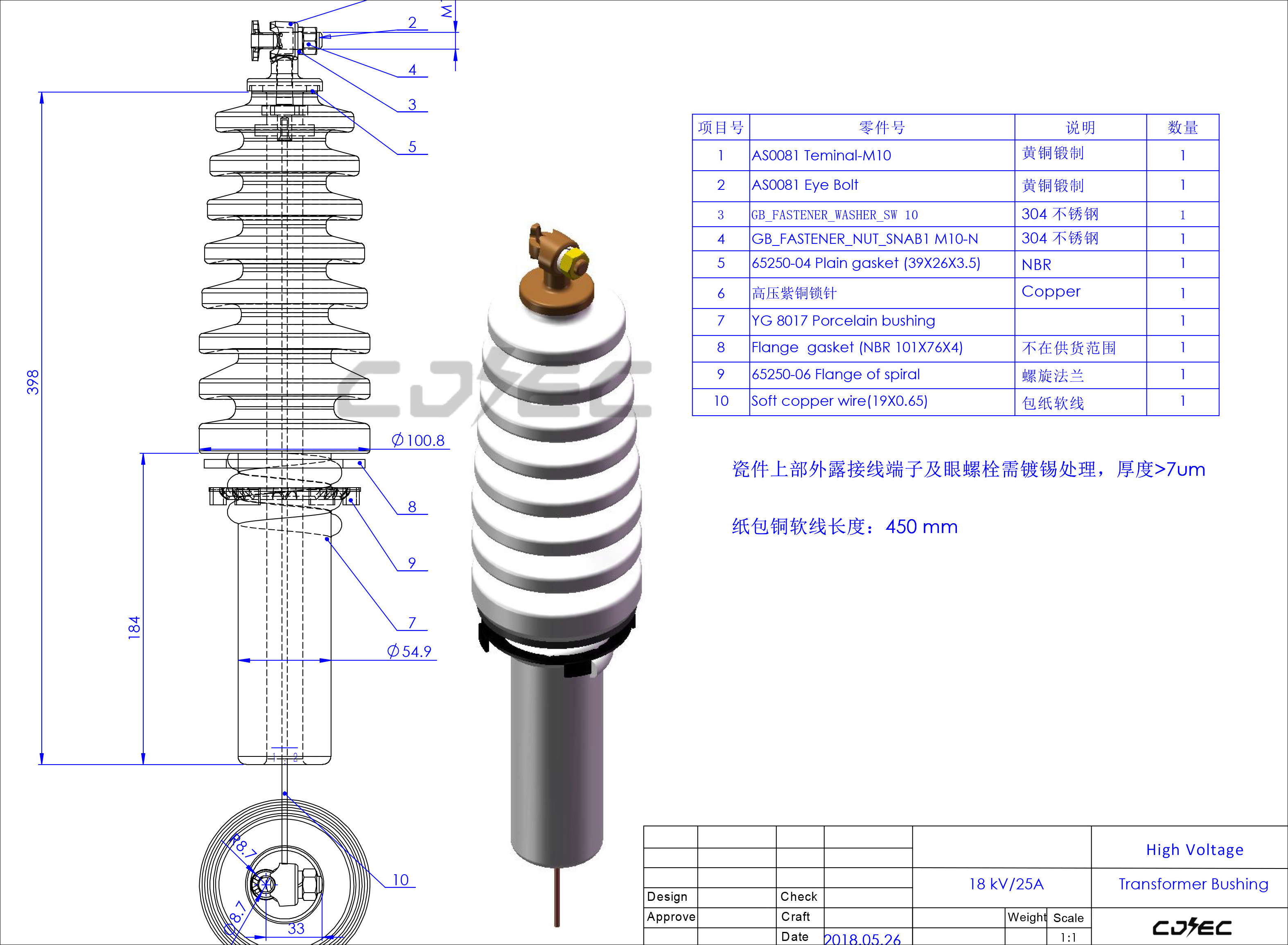 18 кВ (25 A) втулка трансформатора (8125-450)